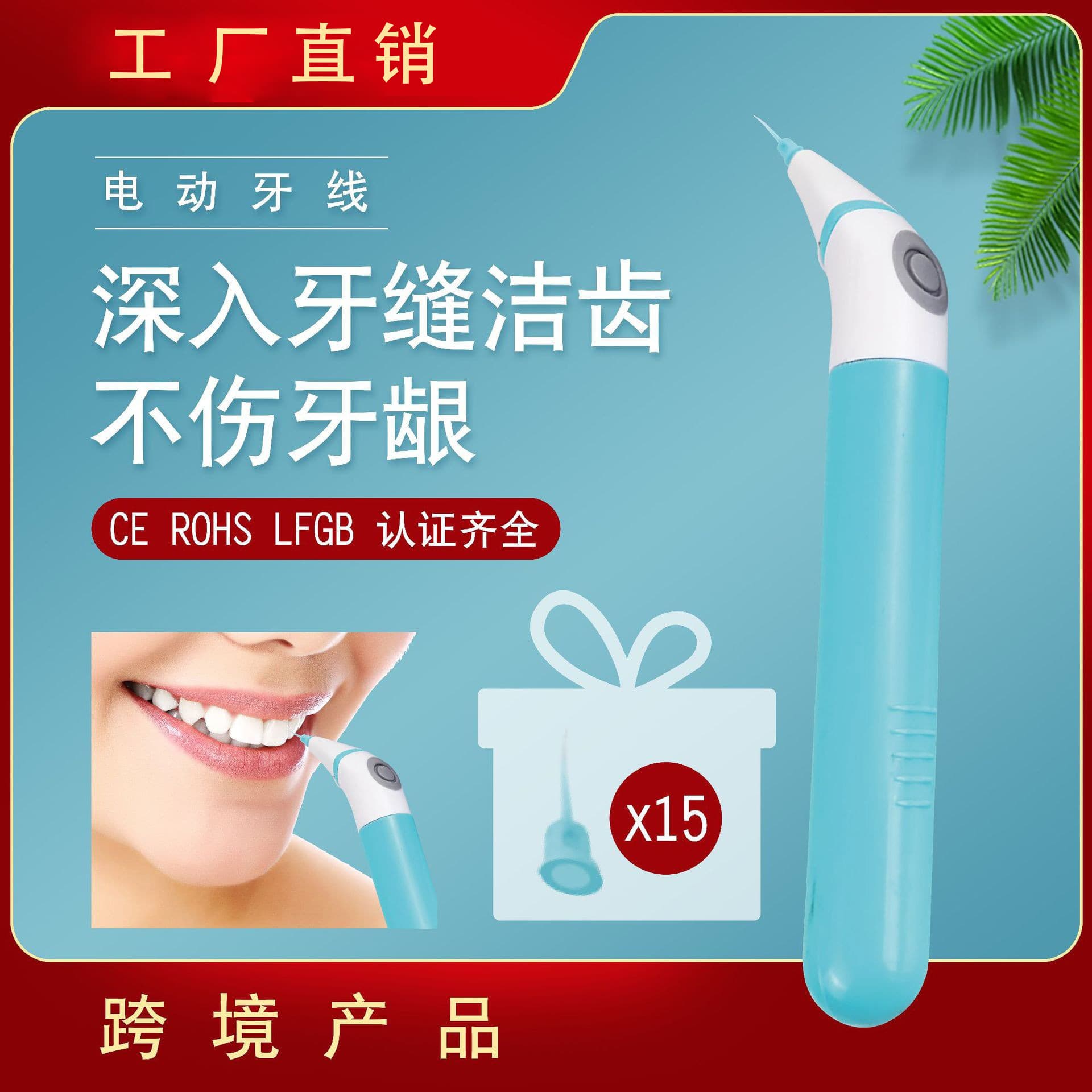 Cross-border Hot-Selling Electric Dental Flosser, Interdental Residue Removal Water Irrigator for Home Oral Cleaning