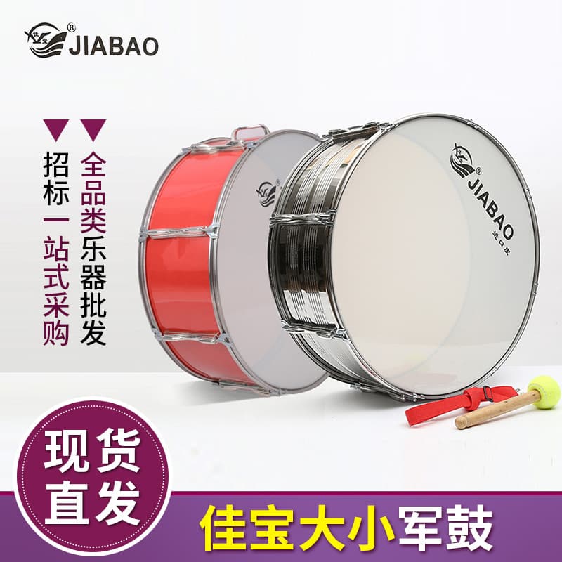 Snare drum wholesale controllable Jiabao small drum stainless steel large snare drum military band percussion instrument drum team practice drum