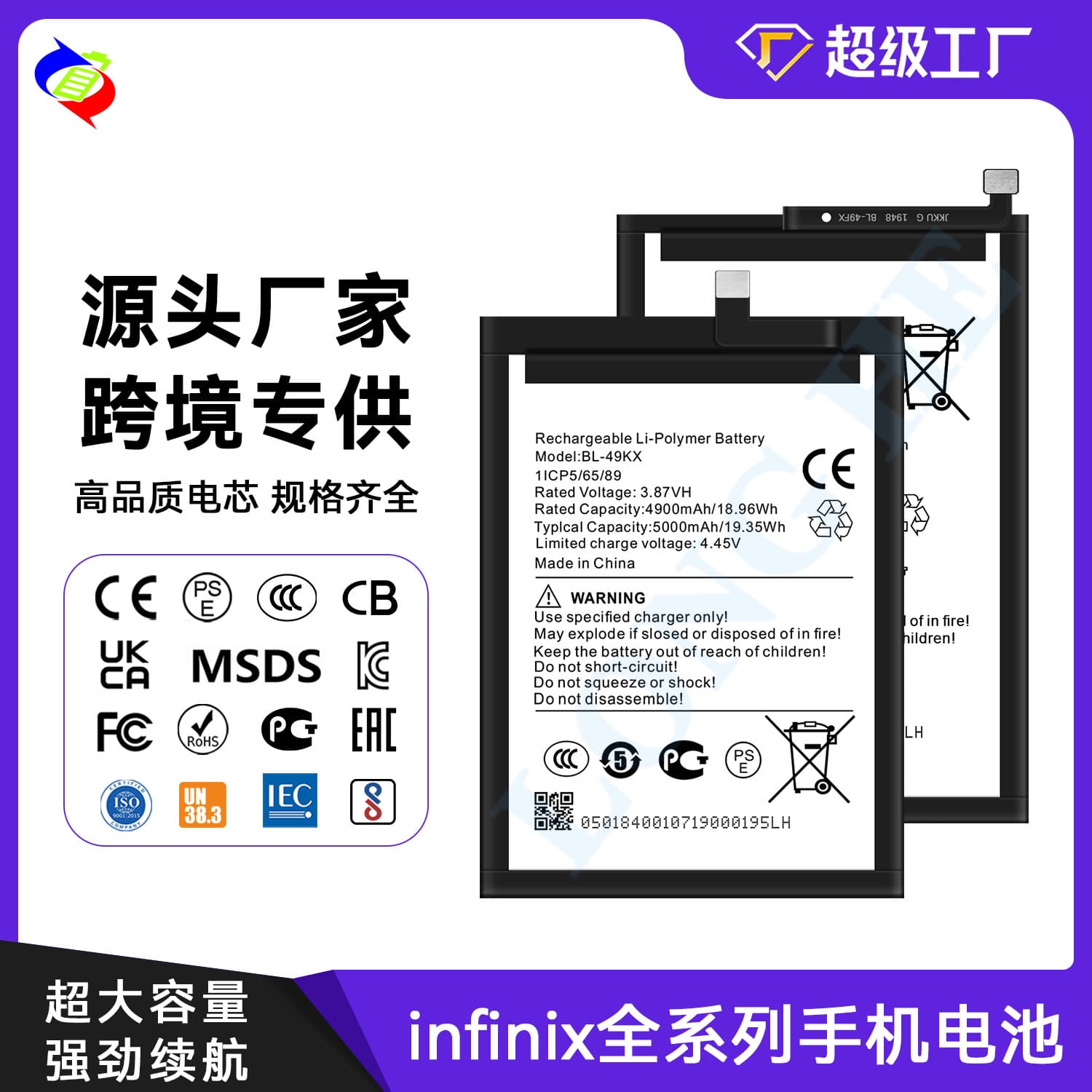 Suitable for infinix Transsion X680/Hot 9 play/X652B/Smart 4/KC8/LA6 mobile phone battery