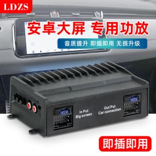 Car Amplifier DSP Audio Processor, Plug-and-Play for Android Head Units, Lossless Installation, High Power Sound Upgrade