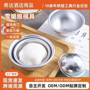 Snow Niang Niang Mold Bath Bomb Mold Shallow Semi-Circle Mold Mochi Pudding Mold Mousse Cake Mold Snow Mei Niang Tool