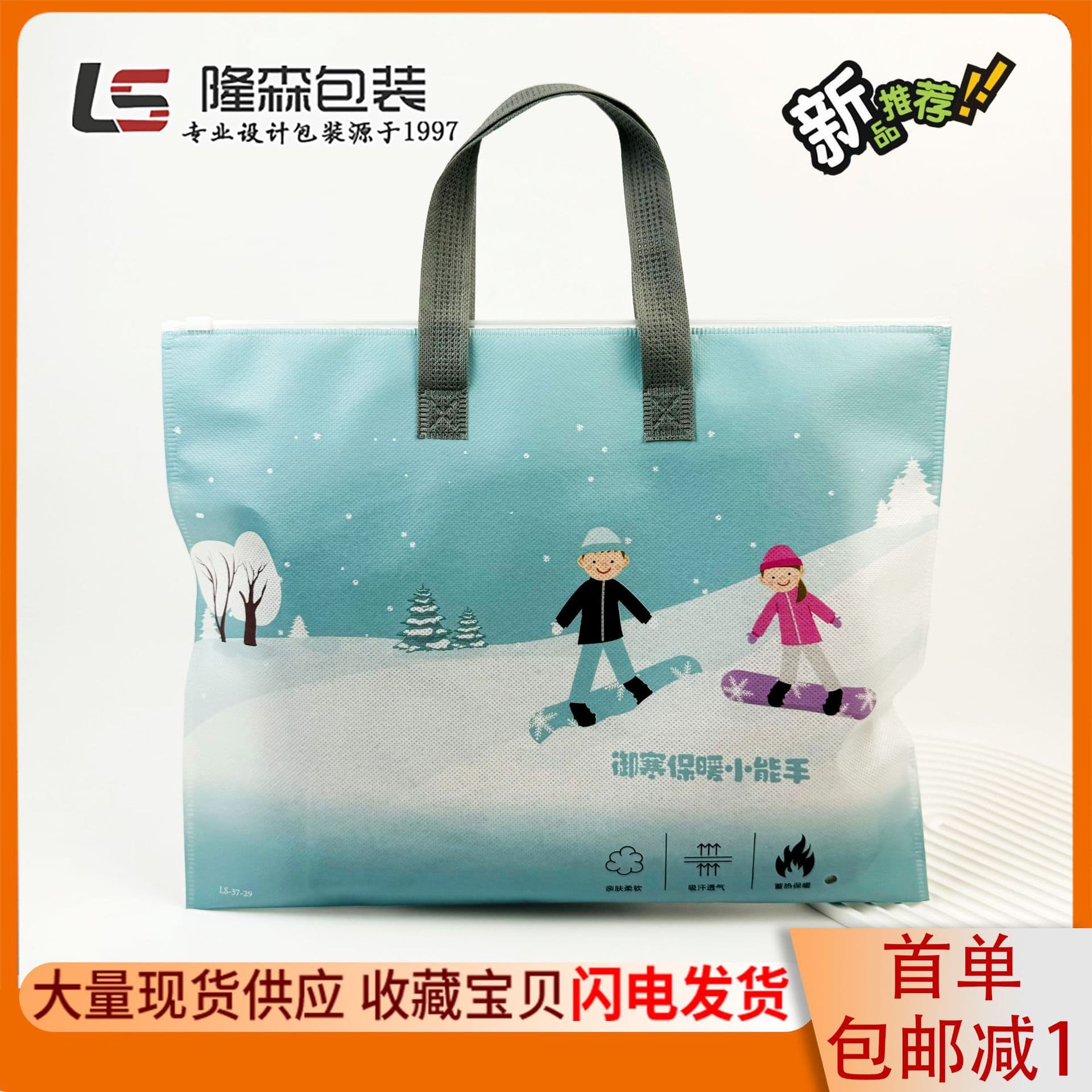 Cute Cartoon Children's Thermal Set Non-Woven Zipper Bag School Uniform Windbreaker Packaging Bag