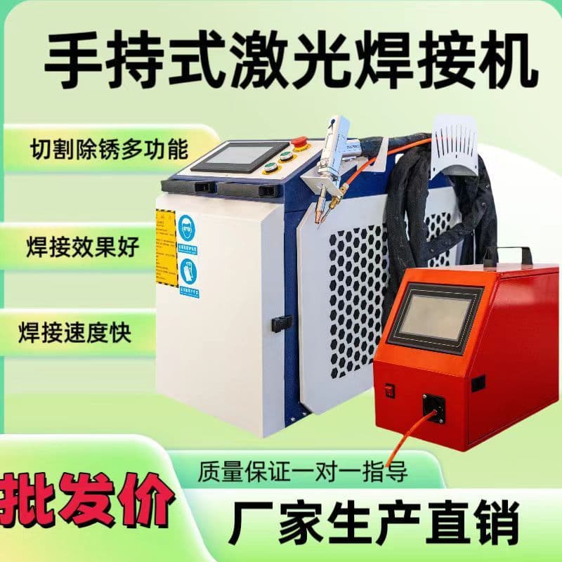 Multifunctional Industrial Handheld Laser Welder for Stainless Steel Welding, Cutting, and Rust Removal