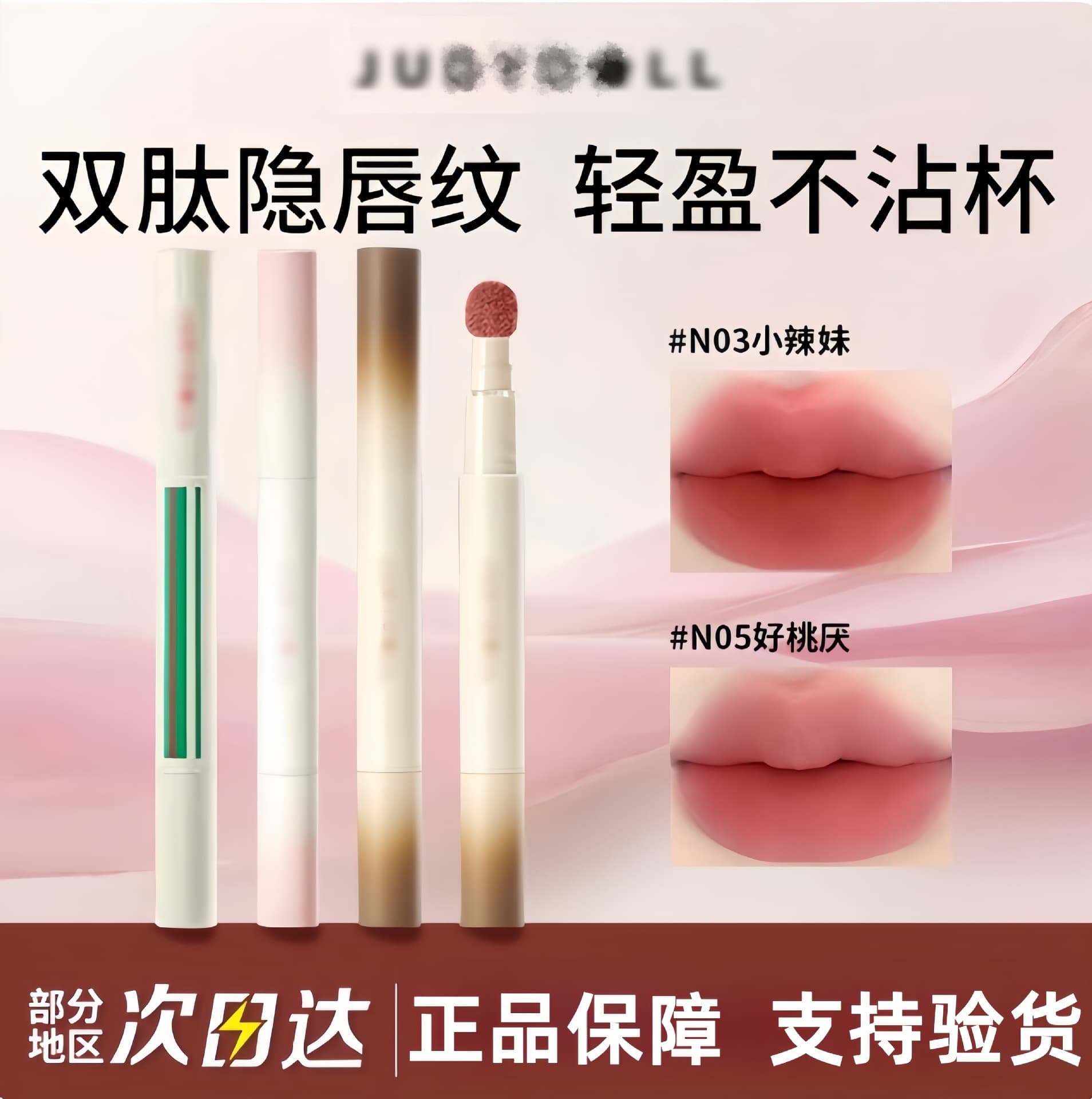 Authentic Juduoll Orange Duo Lip Powder Cream Cushion Lip Cream Matte Lipstick Lip Glaze Lip Mud Hug Series in Stock