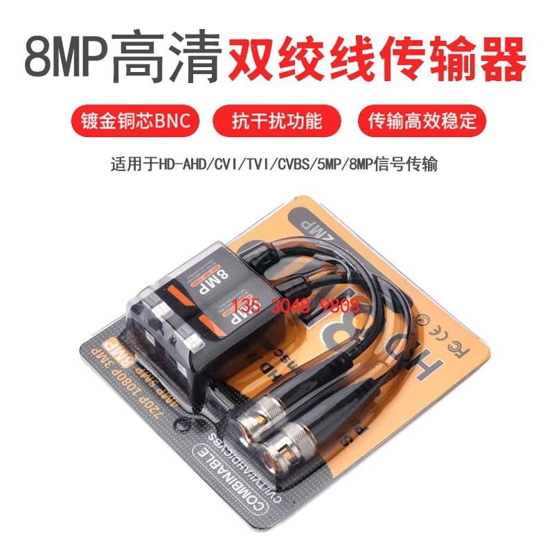 2MP-8MP Twisted Pair Transmitter Passive Interference Suppressor Pure Copper Core Surveillance Video Transceiver (Price for 1 Pair)