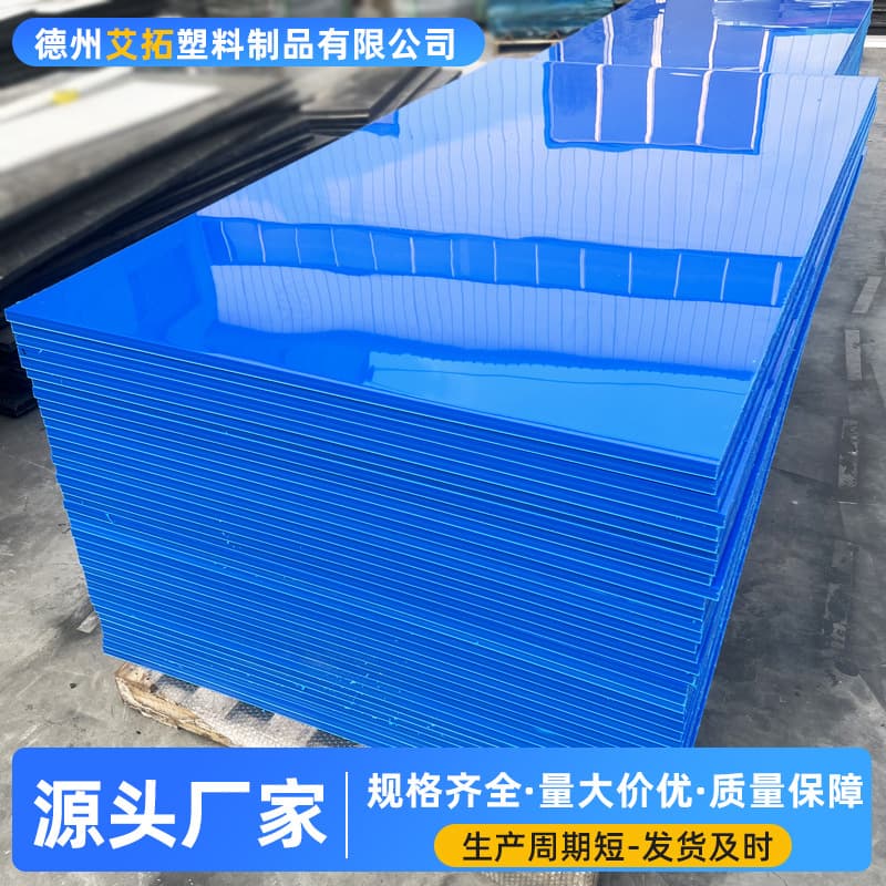 Cuttable Punchable Ultra High Molecular Weight Polyethylene Sheet Wear-Resistant Compression Resistant Vehicle Bed Liner Welding Processed PE Board