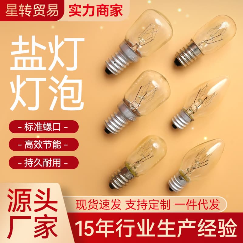 Salt Lamp Special Bulb 12/14 Universal Screw Base 7W/15W Dimmable Energy-Saving Desk Lamp Super Bright Old-Style Tungsten Filament Incandescent