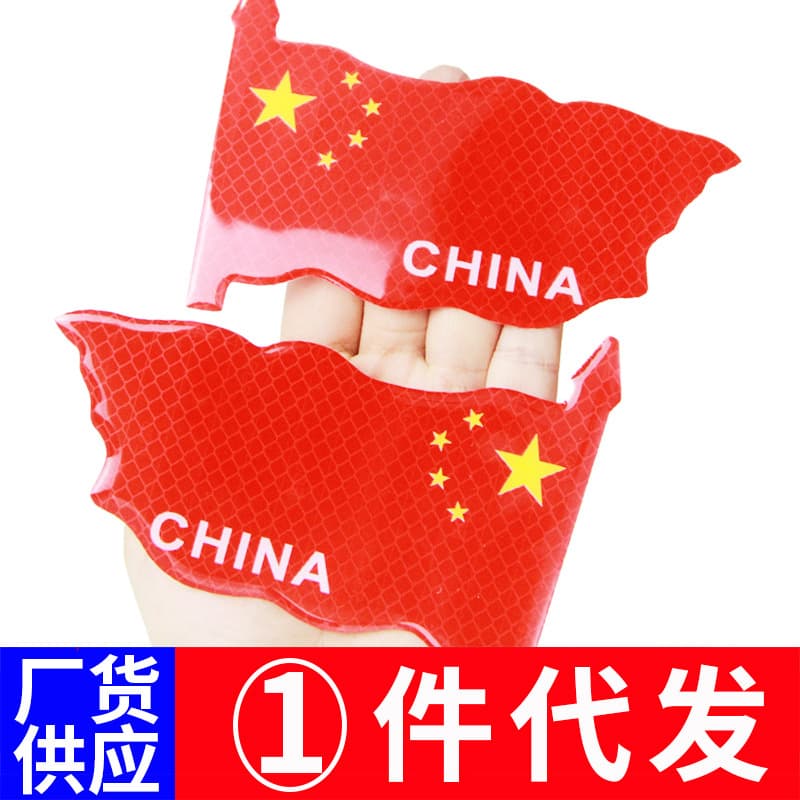 Patriotic Car Sticker China Five-Star Red Flag Side Door Bumper Electric Motorcycle Waterproof Reflective Car Scratch Cover