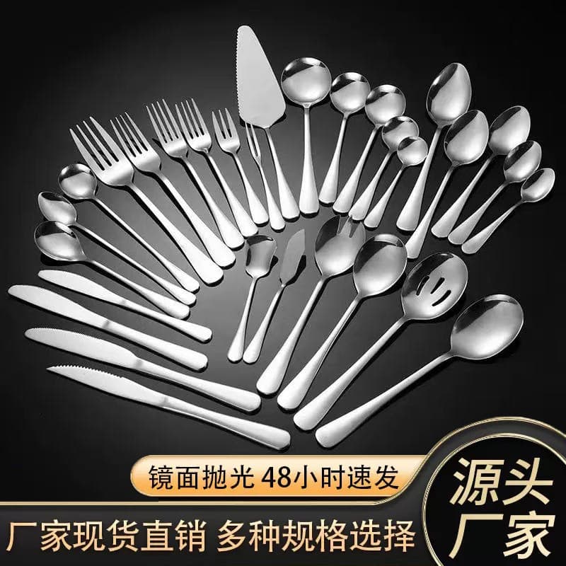 1010 Full Series Stainless Steel Hotel Tableware, Western Steak Knives, Forks, Spoons, Serving Spoons, Strainers, Coffee Stirring Spoons, Special Supply