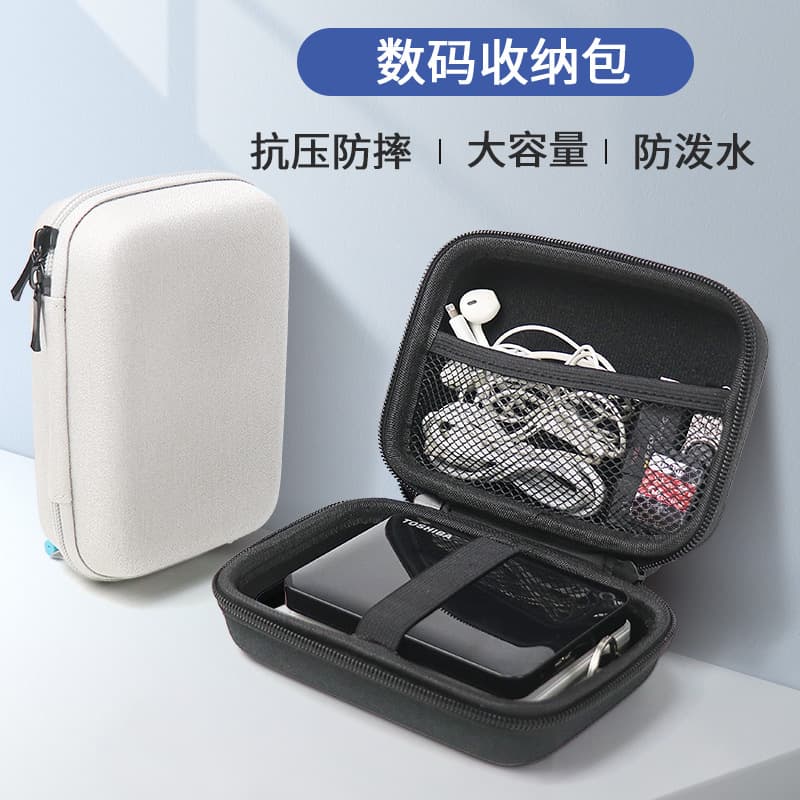 Portable EVA Hard Shell Shockproof and Pressure-Resistant Storage Case for Travel, Earphones, USB Drive, Charger, Data Cable, and Digital Accessories