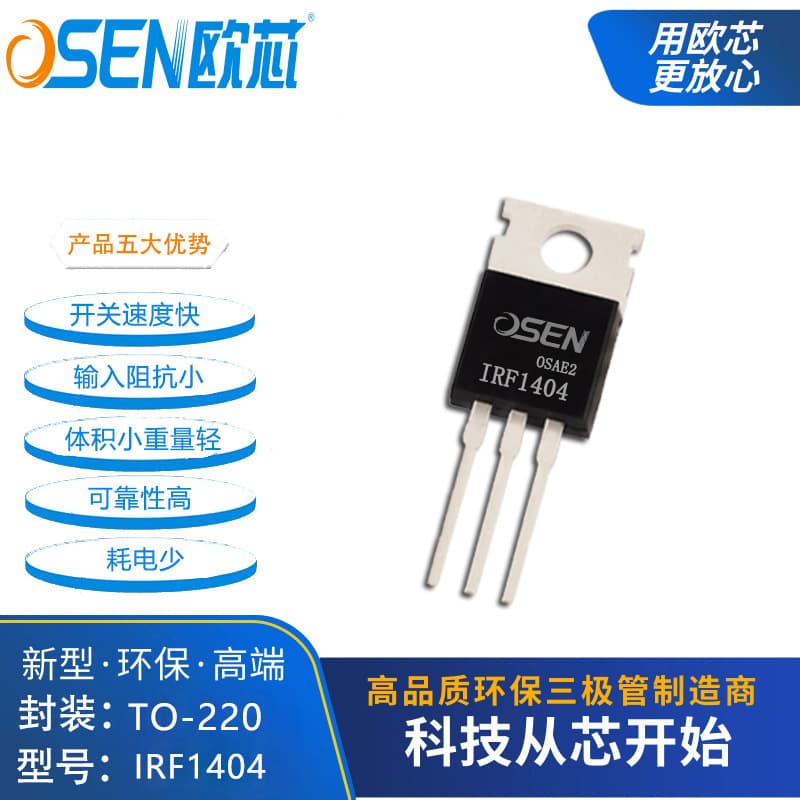 IRF1404 Ouxin 180N04 Transistor 180A 40V MOSFET Medium-High Voltage Chip irf1404C