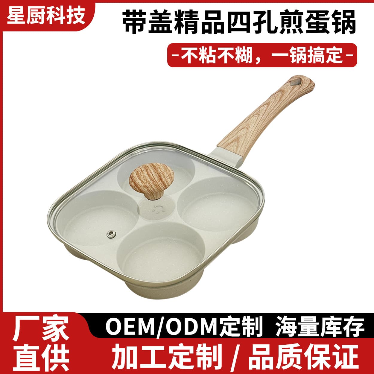 Cross-Border Four-Hole Egg Frying Pan with Lid, Non-Stick Household Breakfast Pan, Volcanic Stone Flat Bottom Mini Frying Pan, Egg Cooker