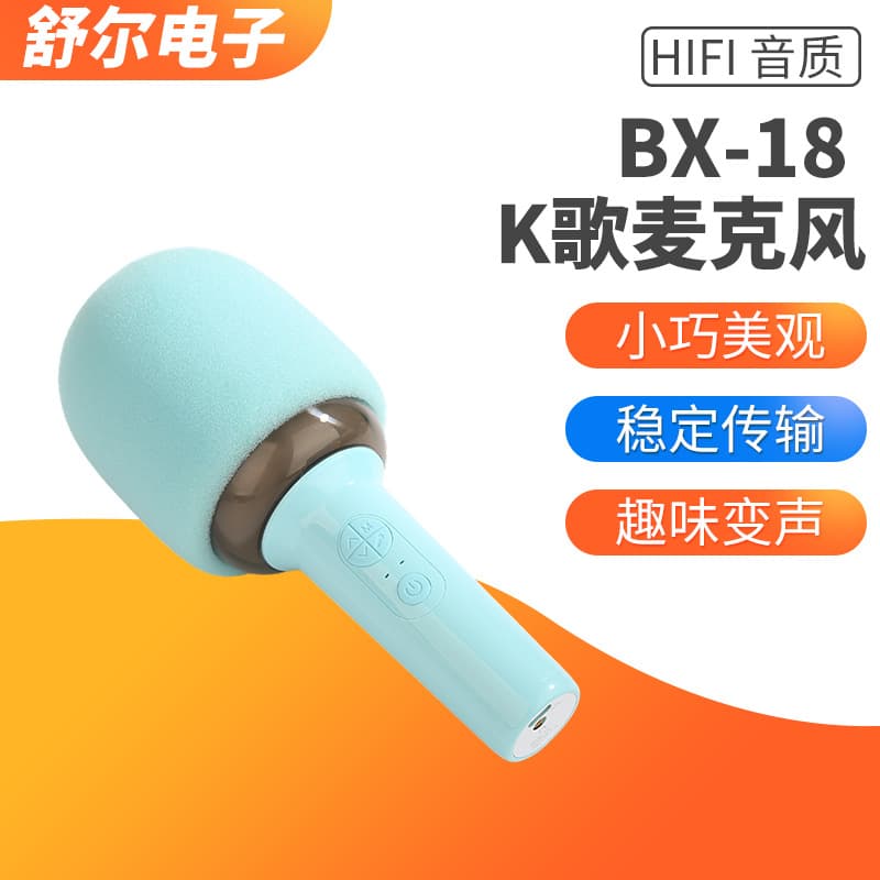 Cross-Border Karaoke Microphone for Kids' Singing Entertainment, All-in-One Wireless Bluetooth Speaker for Mobile/TV