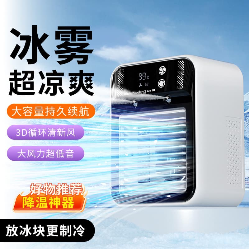 Mini USB Spray Air Conditioning Fan Portable Desktop Cooling Fan Dormitory Summer Cooling Tool Small Cold Air Machine