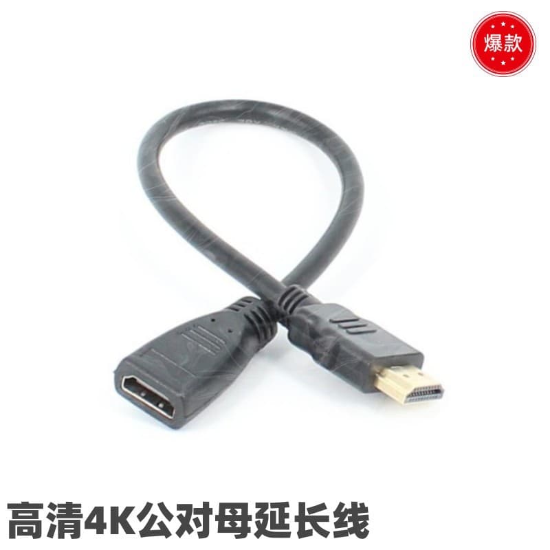 Manufacturer wholesale HDMI black extension cable HDMI AM/AF male to female HD cable extension cable