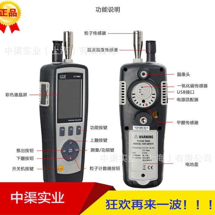 DT-9881M Particle Counter, Six-Channel Dust + Toxic Gas Function, Multi-functional DT9881M