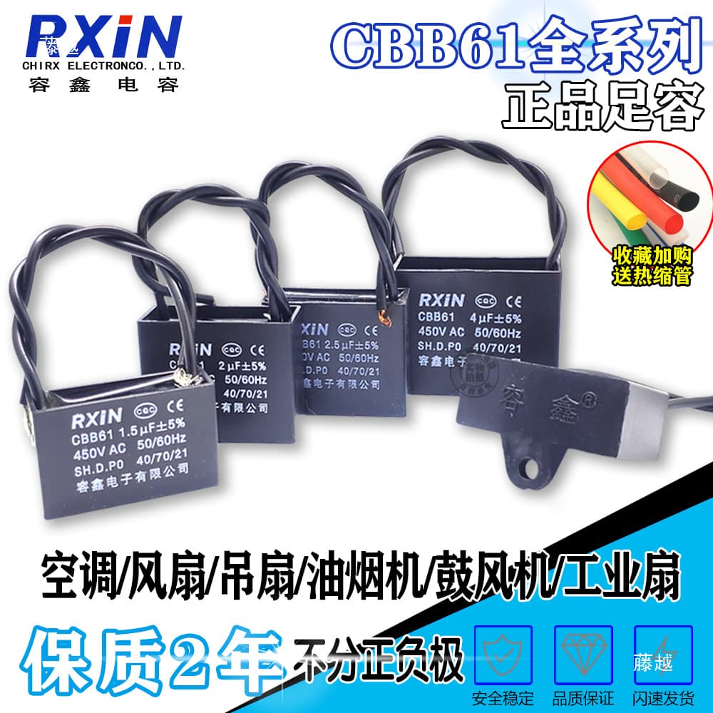 Fan Starting Capacitor 3 Floor Stand 614 Units 7UF 6 CBB Rongxin 5 Electric Others