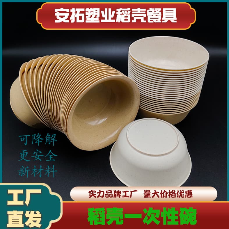 High-aesthetic disposable rice husk bowls & chopsticks, biodegradable banquet/wedding tableware