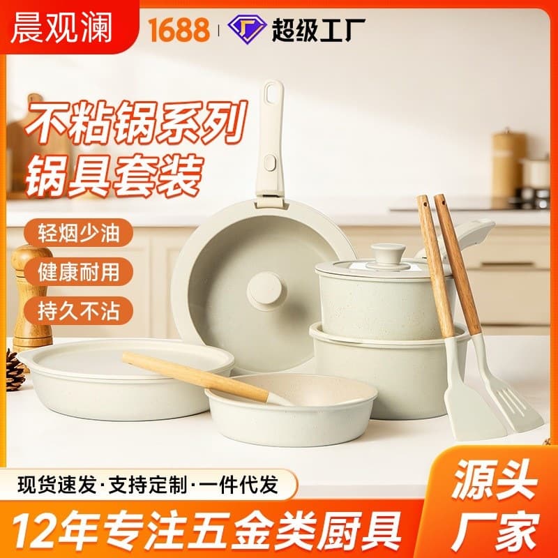 German Die-Cast Induction Cooktop Sensor Set Pot Detachable Home Kitchen Frying Pan Soup Pot Milk Pan Non-Stick