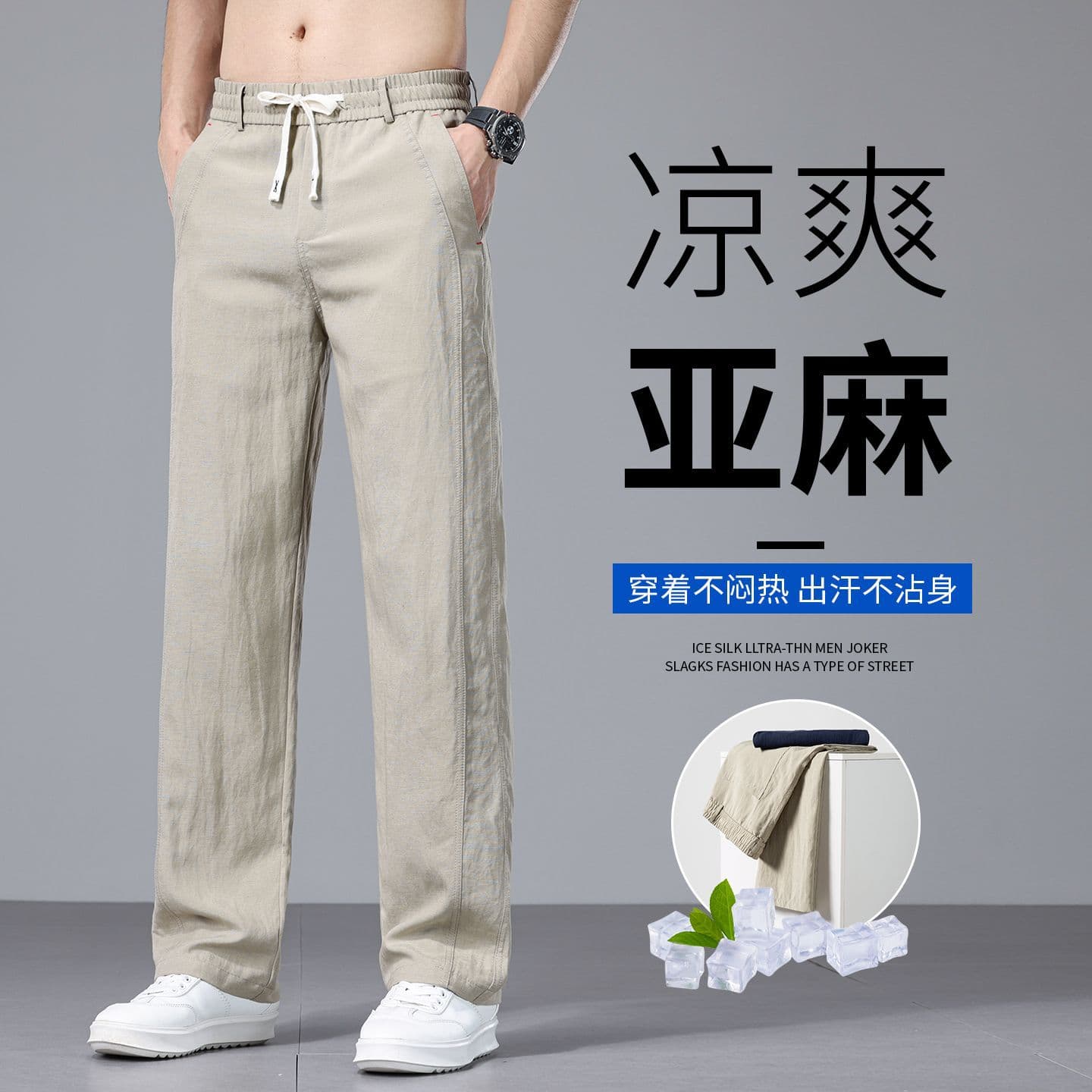Spring and Summer Thin Linen Casual Pants for Men, Breathable and Cool, Loose Straight-Leg Versatile Tencel Men's Long Pants Wholesale