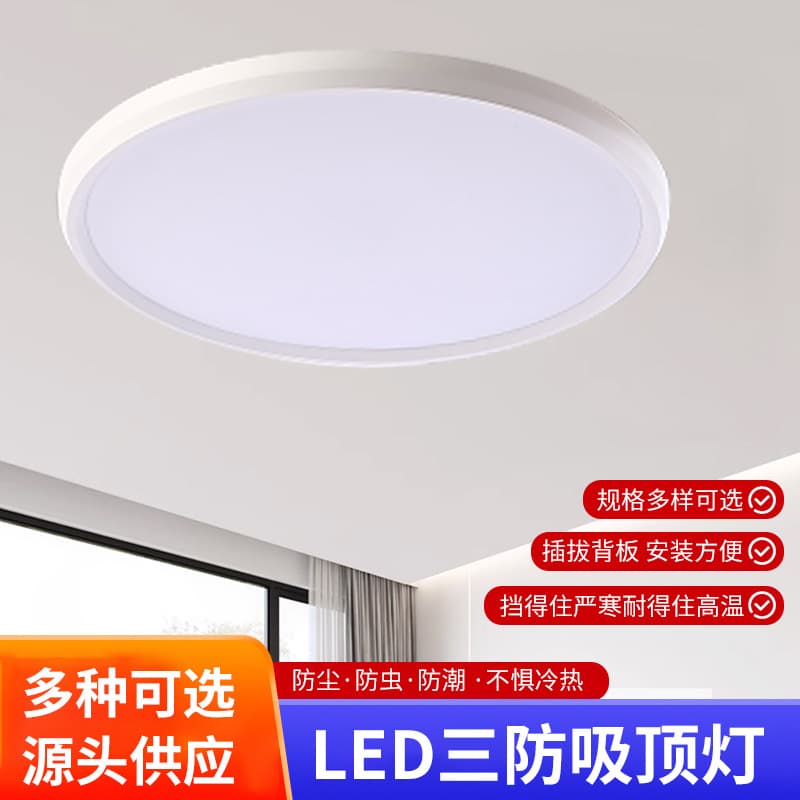 Factory Wholesale LED Tri-proof Ceiling Light Simple Home Bedroom Ceiling Light Round Kitchen Balcony Hallway Light