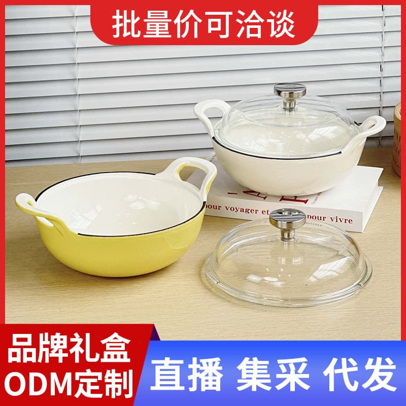 Bolaangfei Cast Iron Enamel Pot Yuanbao Small Yellow Pot Heat-Resistant Home Use Visual Double Ear Stew Pot Gift Wholesale