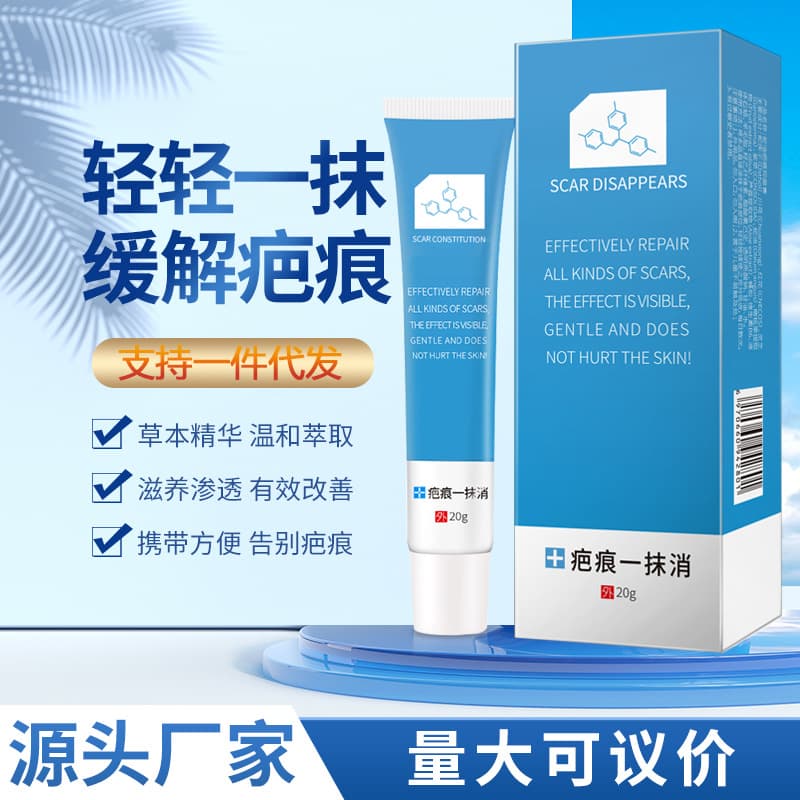 Scar Removal Ointment Scar Repair Cream for Fading Scars Postpartum and Post-Surgery with Drop Shipping