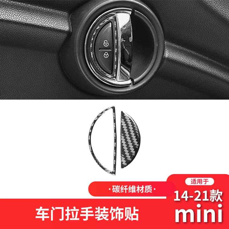 Suitable for BMW 05-12 3 Series E90 carbon fiber interior modification parts door handle decorative stickers