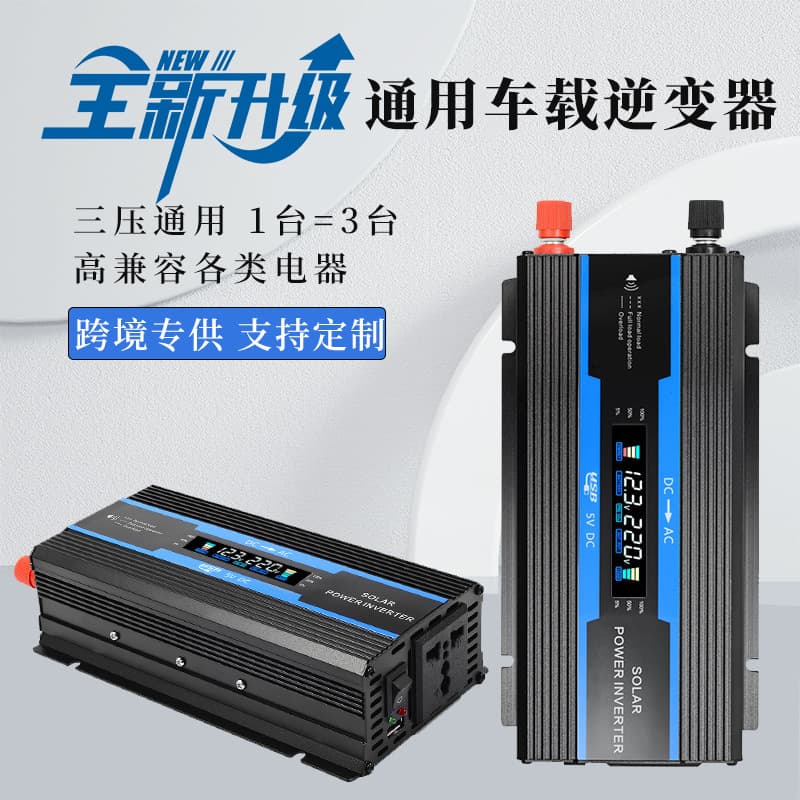 Source High-Power Car Inverter, 12V to 110V Universal, 24V/220V US Standard, 48V/60V/72V Voltage Transformer