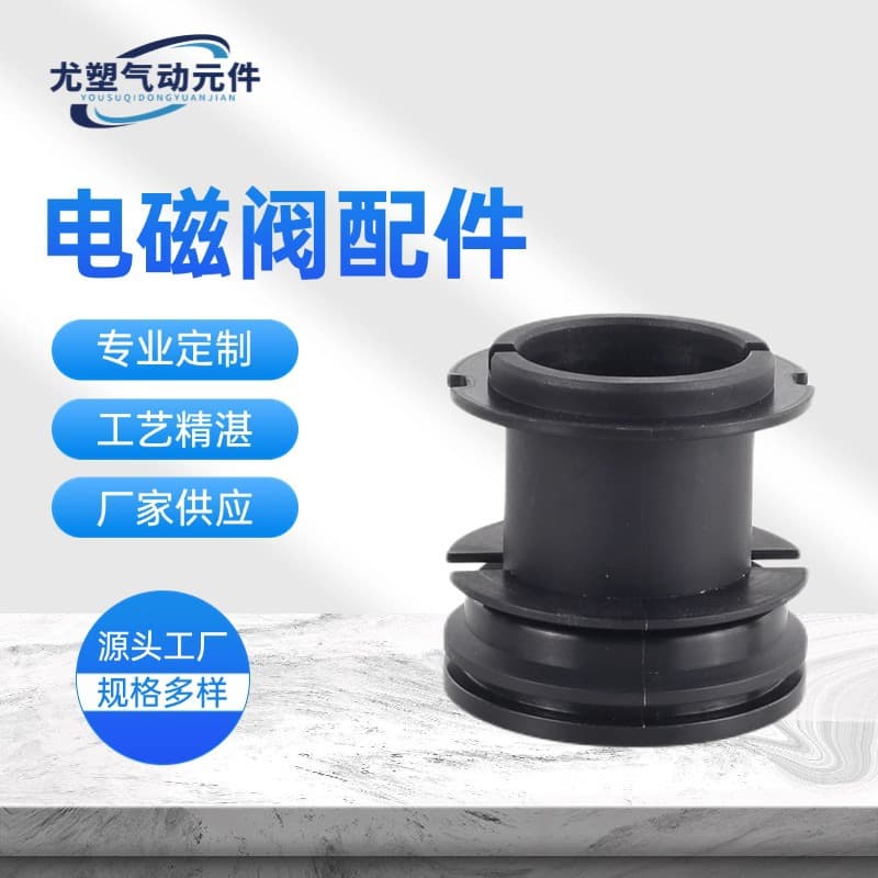 Direct from manufacturer: solenoid valve plastic parts with customizable colors and dimensions