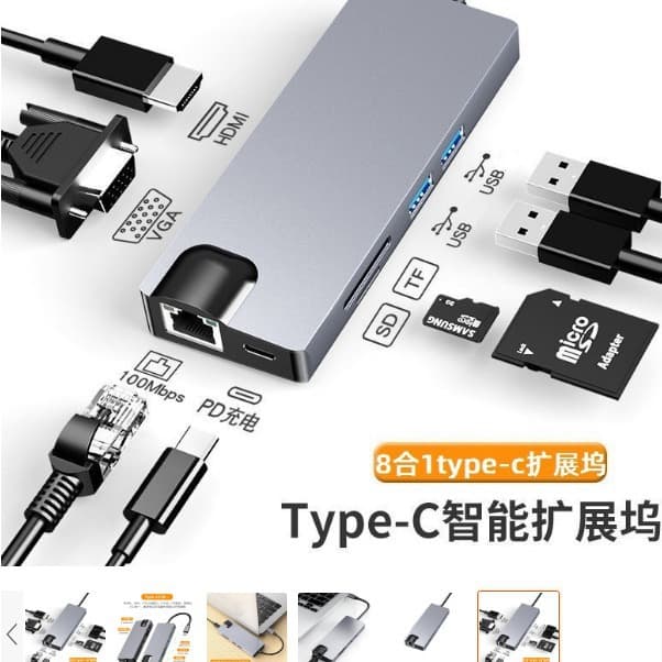 TYPE-C 8-in-1 Docking Station High-Speed Neutral Smart Laptop High-Power Multi-Port Hub Splitter