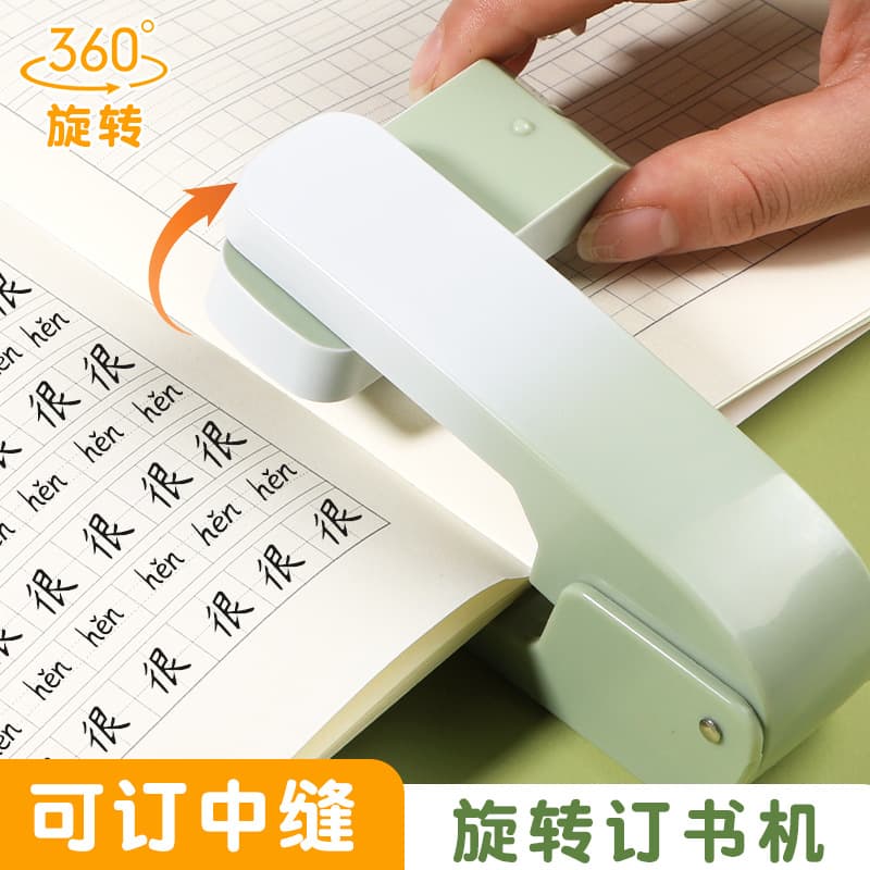 Gradient Color Rotating Stapler, Large Student Effort-Saving Stapler, High-Aesthetics Portable Office Center-Stitch Binding Machine