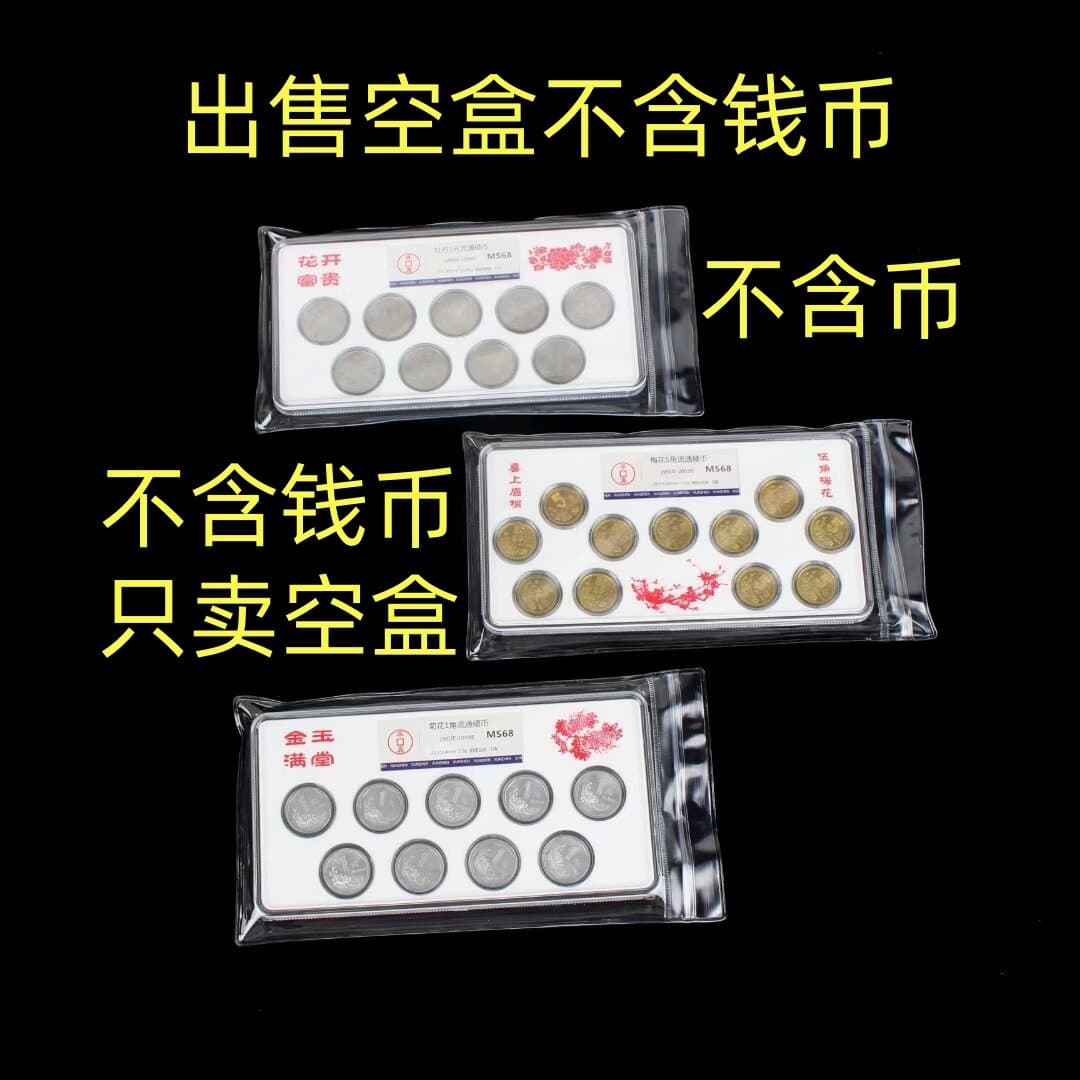 Old Three Flowers Set (Chrysanthemum, Peony, Plum Blossom) Display Box with Round Sealed Bags, Coins Not Included