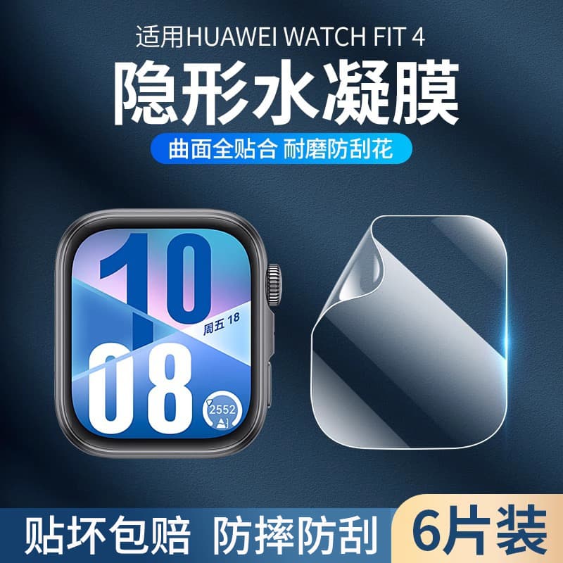 Compatible with Huawei Fit 4 Screen Protector, Watch Fit 4 Pro Watch Film, Full Screen Coverage Smart Sports Watch Fit 3