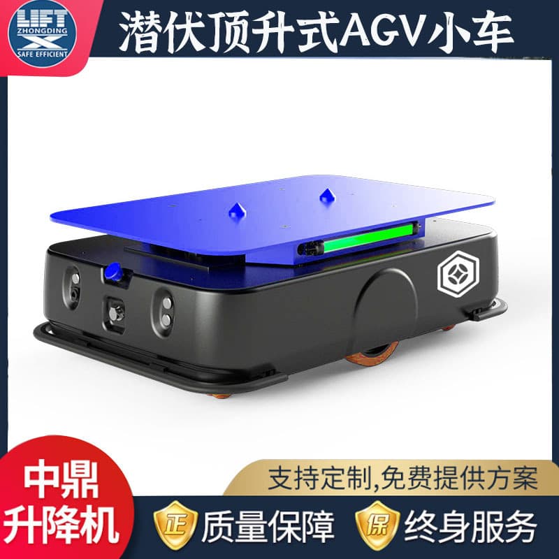 E18 Electric Unmanned Intelligent Transport Vehicle with Lifting Design, a small AGV lifting and transporting robot.