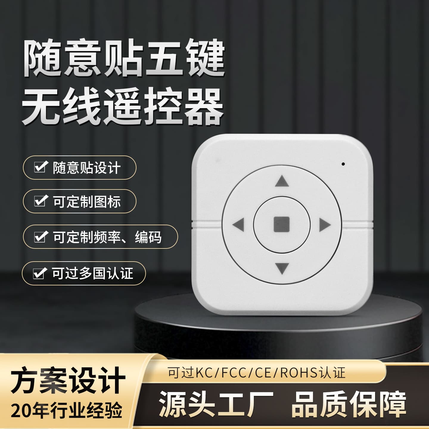 5-Key Universal Learning Remote Control Switch for Fans and Lights, 433MHz Wireless Smart Switch Wholesale