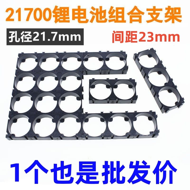 2-Slot 3-Slot 21700 Lithium Battery Combination Fixing Bracket Customizable Assembly 21700 Battery Universal Holder