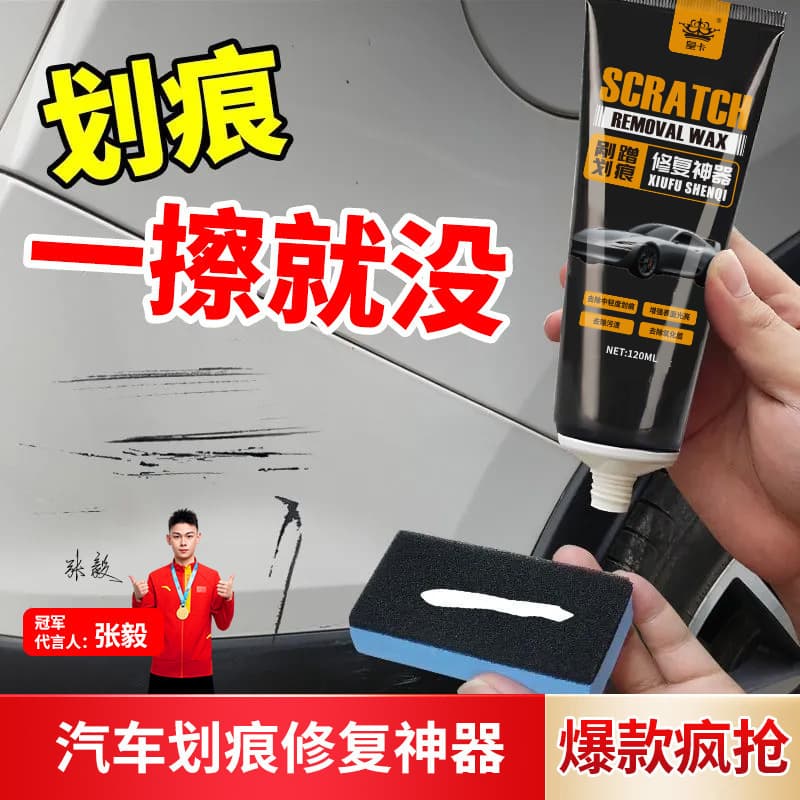 Car scratch wax repair artifact scratch cream car paint scratch paint surface deep polishing wax abrasive to remove stains