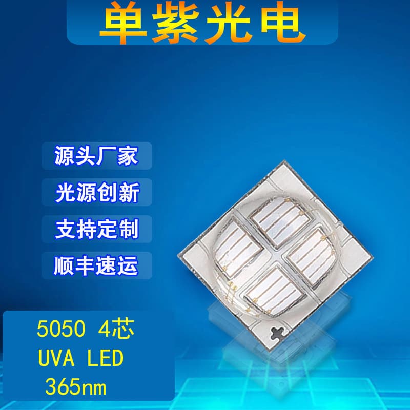 5050 LED Bead UV 365nm/395nm Curing Detection UVA 12W Flashlight UV 10W UV Ultra Bright