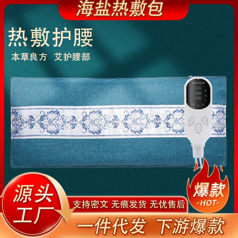 Electric Heating Salt Bag Hot Compress with Coarse Sea Salt Therapy Pack, Universal Full-Body Uterine Warming Sea Salt Hot Compress Bag, Manufacturer Wholesale