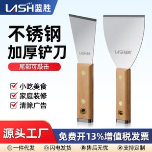 Blue Victory Thickened Scraper Cleaning Knife, Stainless Steel Putty Knife Tool, Batch Plaster Scraping, Strikeable Chisel Knife Manufacturer