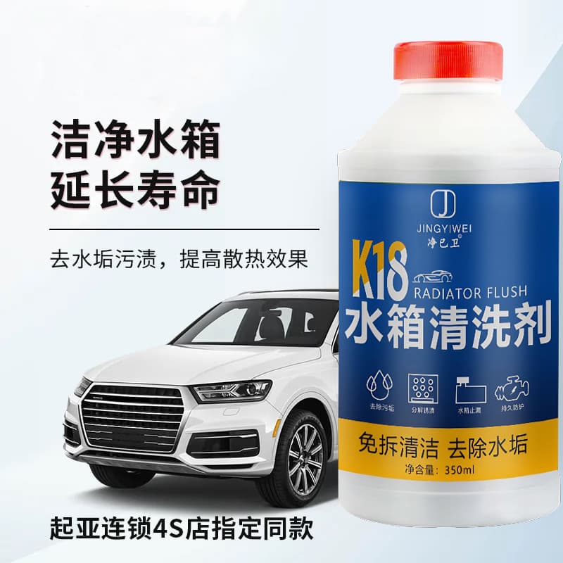 Radiator Cleaner Maintenance Agent Engine Radiator No-Disassembly Cleaner Strong Truck Radiator Cleaning