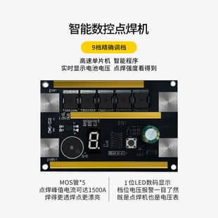 18650 Lithium Battery Spot Welder Pen Control Main Board Spot Welder 12V Small Automatic Spot Welding DIY 9-Gear Output