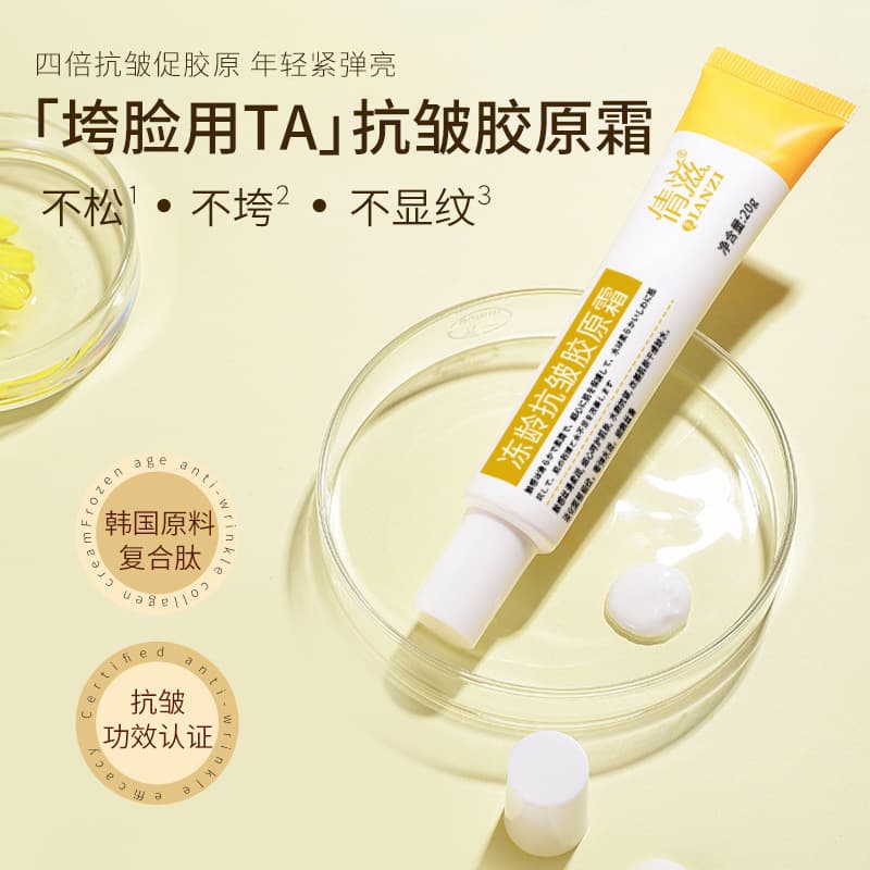 Qianzi frozen age anti-wrinkle firming collagen cream facial collagen hydrating moisturizing light lines anti-wrinkle cream skin care products
