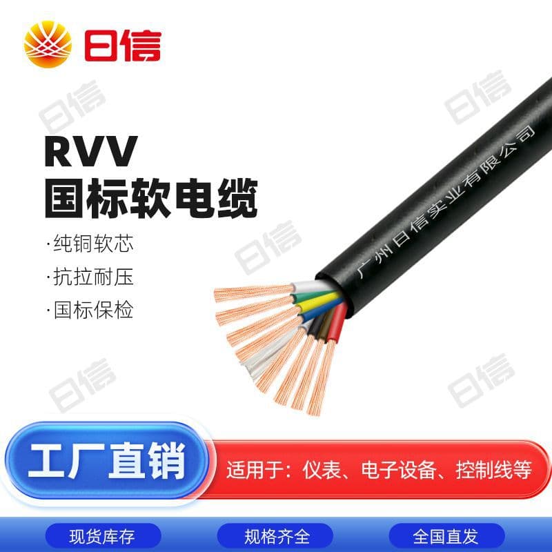 Wire National Standard Copper Core RVV Sheathed Wire Control Cable 6 10 12 20 30 Core Signal Wire