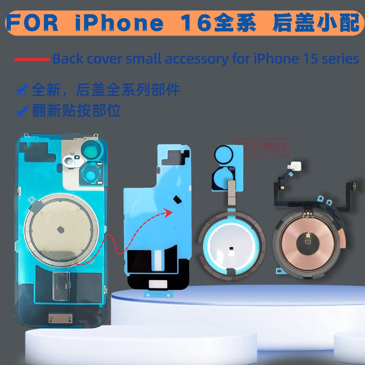 Back Glass Installation Kit with Flash and Wireless Charging Flex Cable, Compatible with iPhone 16 Series