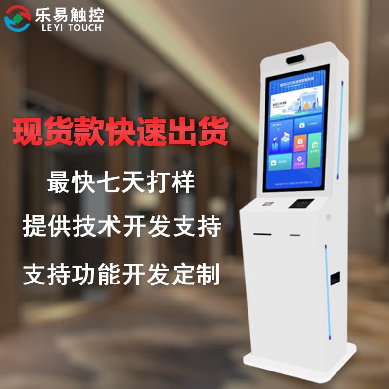 Vertical 27" 32" hotel check-in all-in-one machine for smart unmanned front desk, homestay, and hotel self-service terminal