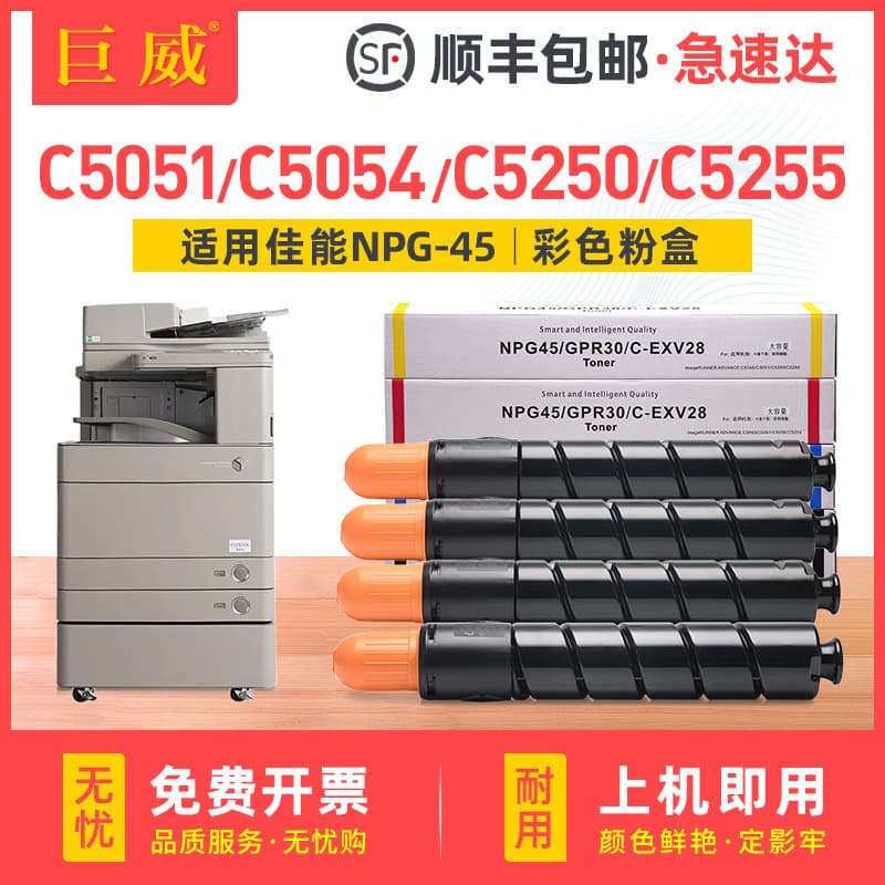 Compatible Canon C5255 Toner Cartridge iR-ADV C5051 C5045 Toner Cartridge C5250 Copier NPG45 Toner
