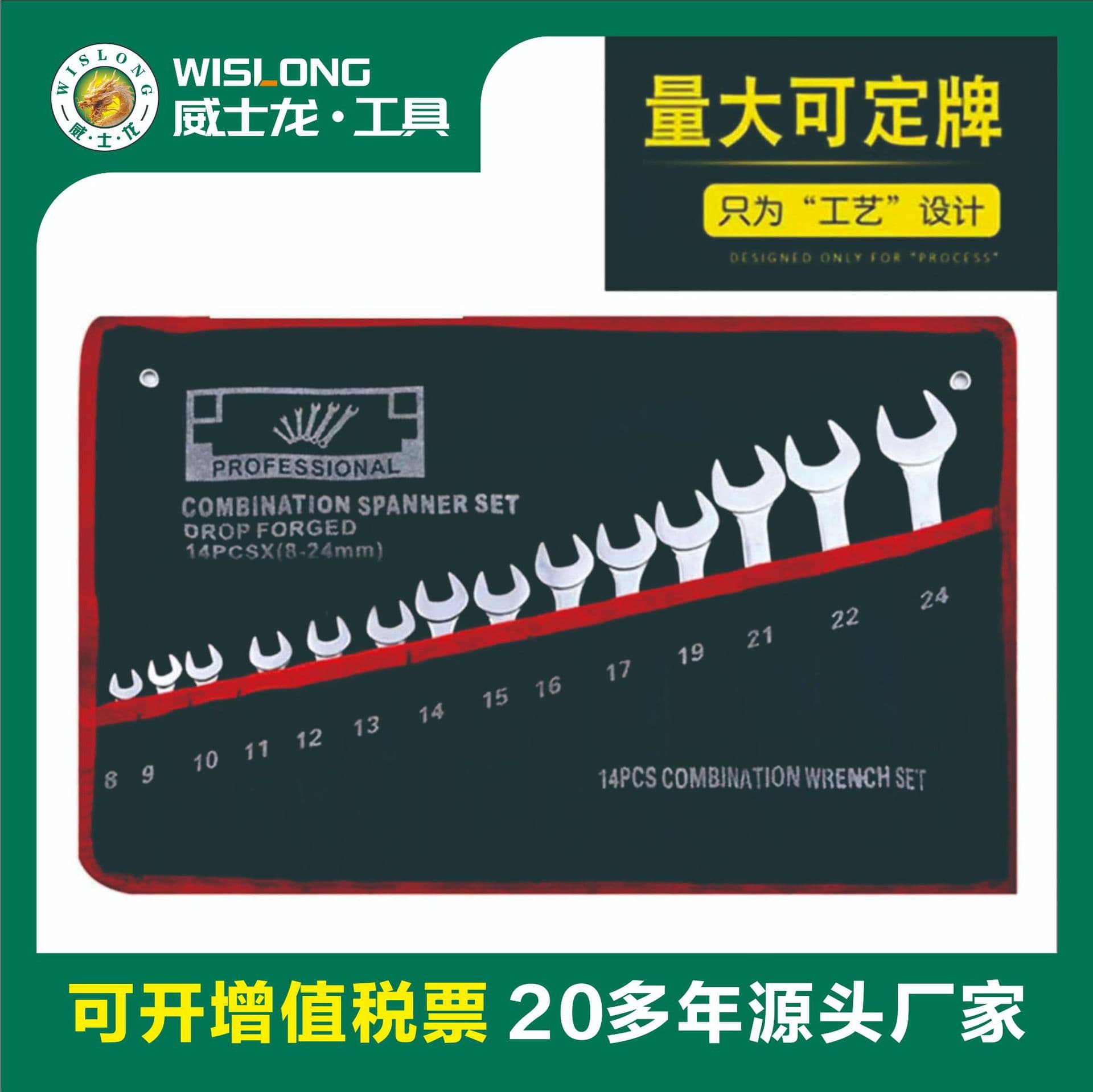 Veslon wrench manufacturer offers dual-purpose wrenches, open-end wrenches, box wrenches, double-ended wrenches, fork socket wrenches, and more.