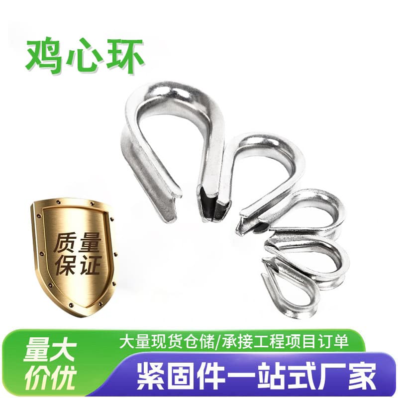 304 stainless steel chicken heart ring, wire rope accessories triangle ring, boast full specifications of stainless steel wire rope collar